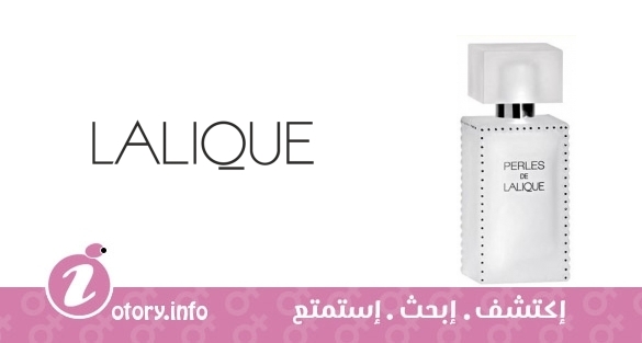 عطر بيرلس دي لاليك 