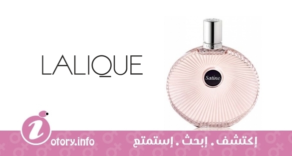 عطر ساتين لاليك