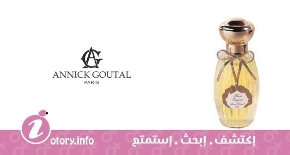 عطر هير اكسكوز أنيك غوتال