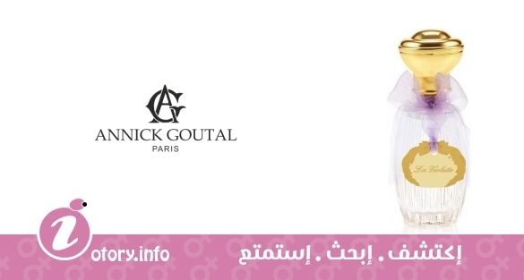 عطر أنيك غوتال لا فيوليت