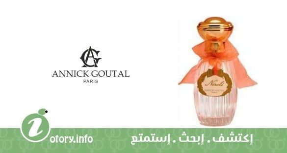 عطر أنيك غوتال نيرولي