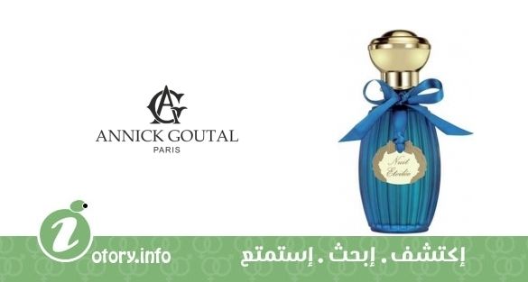 عطر أنيك غوتال نوي اتويلي