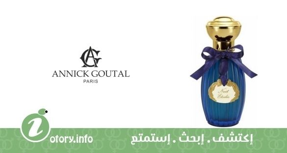 عطر أنيك غوتال نوي اتويلي يو دي بارفيوم