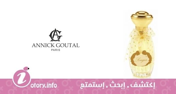 عطر أنيك غوتال  سونج