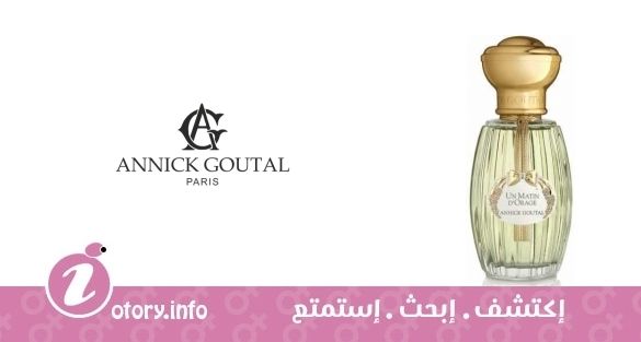 عطر أنيك غوتال ان ماتين دا اورنج يو دي بارفيوم