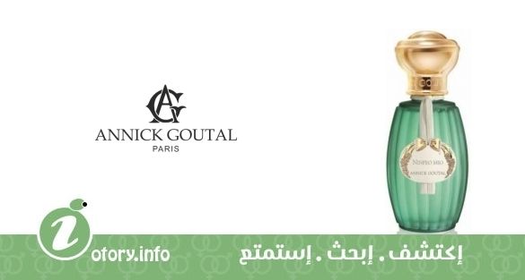 عطر أنيك غوتال نينفيو ميو