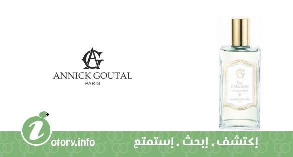عطر يو دا هادرين أنيك غوتال