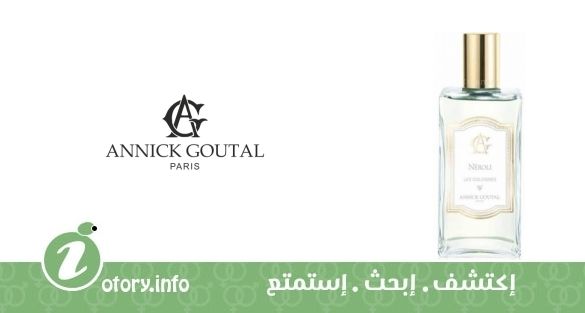 عطر أنيك غوتال نيرولي