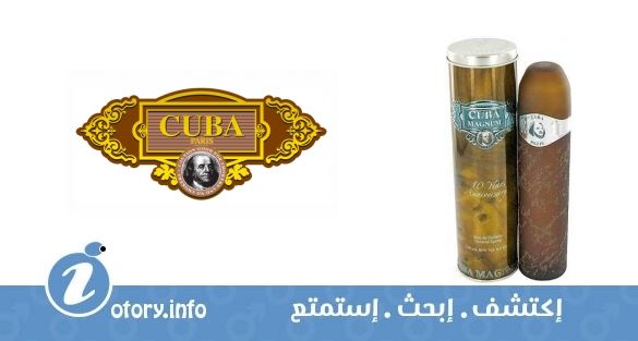 عطر كوبا باريس كوبا ماجنوم بلو
