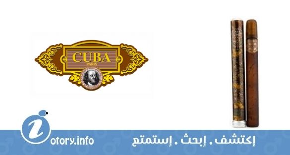 عطر كوبا باريس كوبا مايا فور من