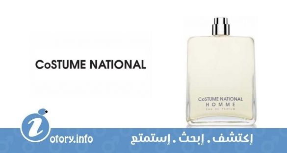 عطر كوستوم ناشونال كوستوم ناشونال هوم