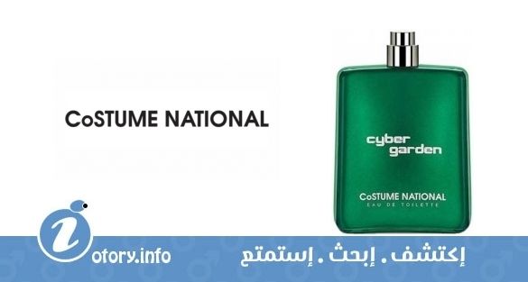 عطر كوستوم ناشونال سيبر جاردن