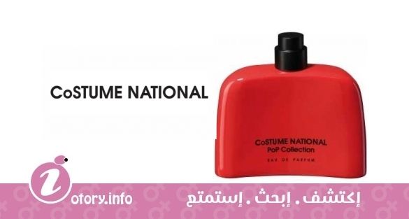 عطر  كوستوم ناشونال بوب كولكشن