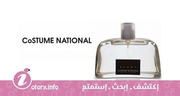 عطر كوستوم ناشونال سنت