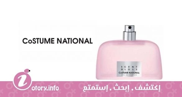 عطر كوستوم ناشونال سنت جلوس