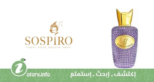 عطر بيربل أسينتو سوسبيرو بيرفيومز