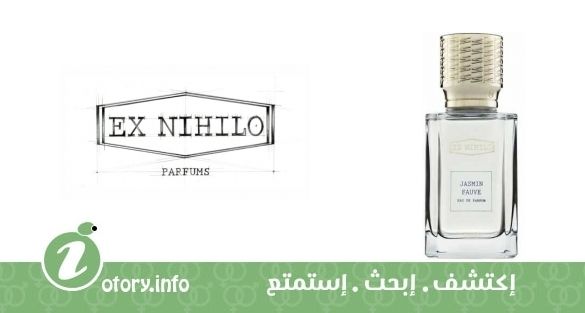 عطر جاسمين فاوف اكس نايلو