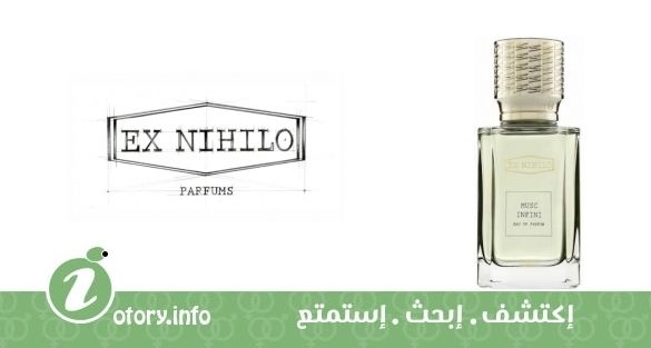 عطر ماسك انفيني اكس نايلو
