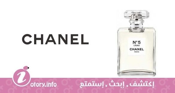عطر شانيل  شانِل نمبر 5 ليو