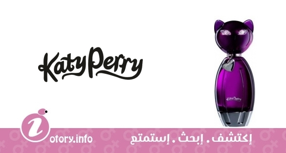 عطر بور كاتي بيري