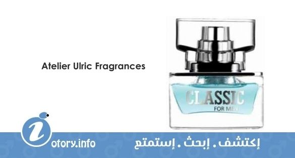 عطر اتيلير ألريك فراجرانس كلاسيك فور من