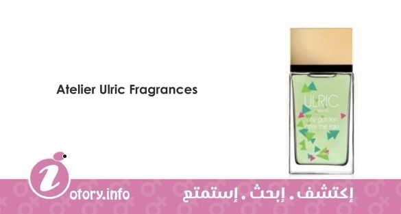 عطر اتيلير ألريك فراجرانس ماي جاردن أفتر ذا رين