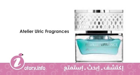 عطر اتيلير ألريك فراجرانس بافيلون فرانس وومن