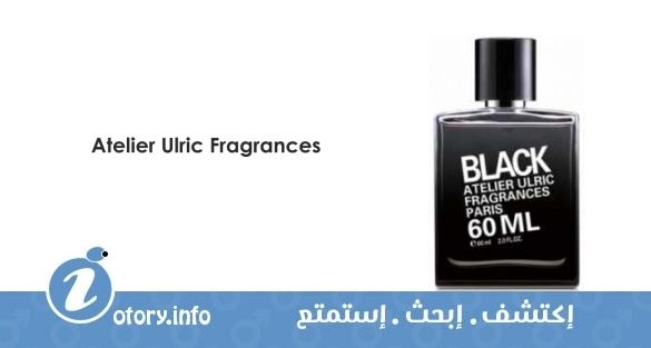 عطر اتيلير ألريك فراجرانس يو 1 بلاك