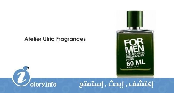 عطر اتيلير ألريك فراجرانس يو 1 فور من