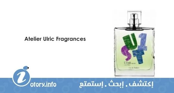 عطر اتيلير ألريك فراجرانس يو 1 اس تي فور من