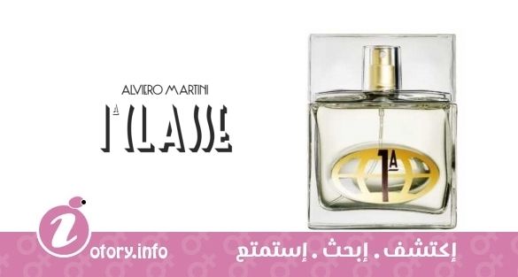 عطر 1 اي كلاس وومن ألفيرو مارتيني