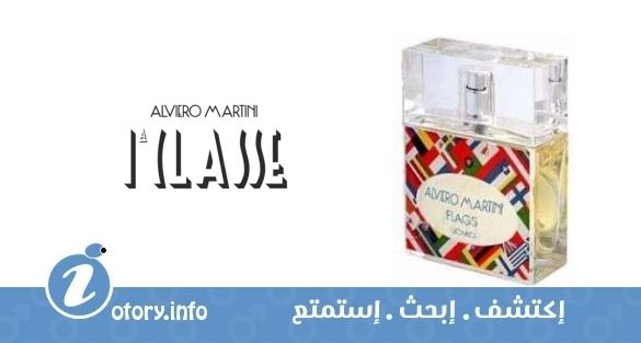 عطر ألفيرو مارتيني فلاجز اومو
