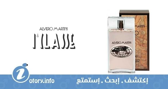 عطر ألفيرو مارتيني جيو اومو