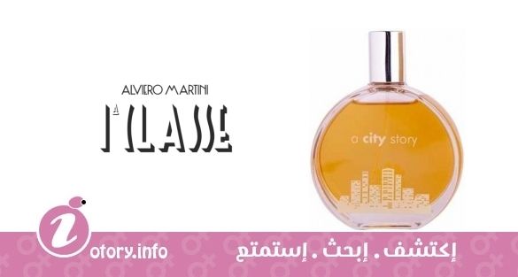 عطر ألفيرو مارتيني اوربان سفاري أ سيتي ستوري