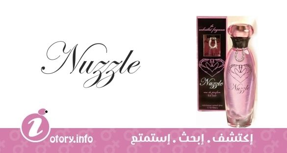 عطر بيوتي ماركتنج اي ان سي نوزل فور هير