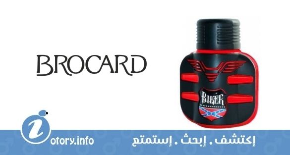 عطر بايكر سبورت بروكارد