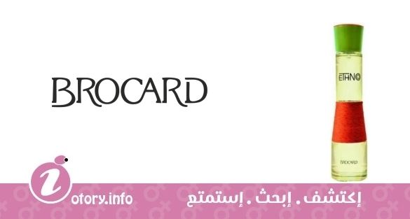 عطر اثنو بروكارد
