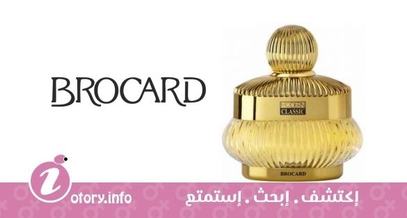 عطر مودرن كلاسيك بوكارد