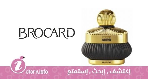 عطر مودرن كلاسيك نوار بروكارد