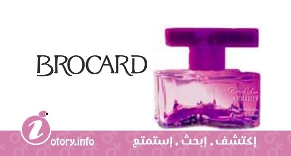 عطر أوركيديا ايرداس بروكارد