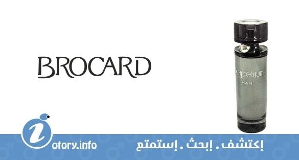 عطر بيربيتوم بروكارد