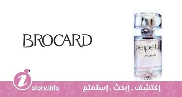 عطر بيربيتوم بوكارد