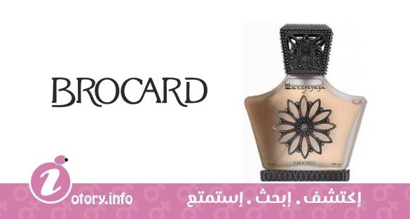 عطر شهرزاد بروكارد