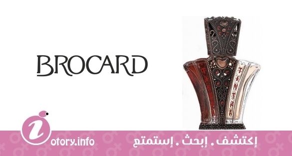 عطر تنترا بروكارد