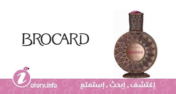 عطر ذا برنسس بروكارد