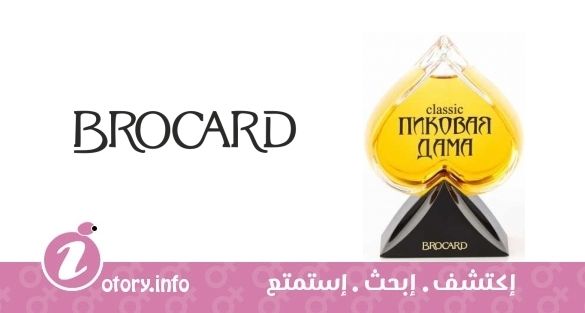 عطر ذا كوين اوف سبيدز كلاسيك بروكارد