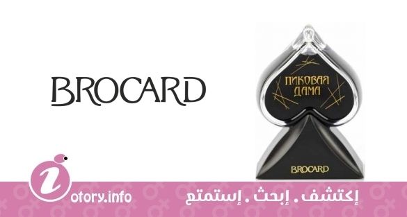 عطر ذا كوين أوف سبيدز مودرن بروكارد