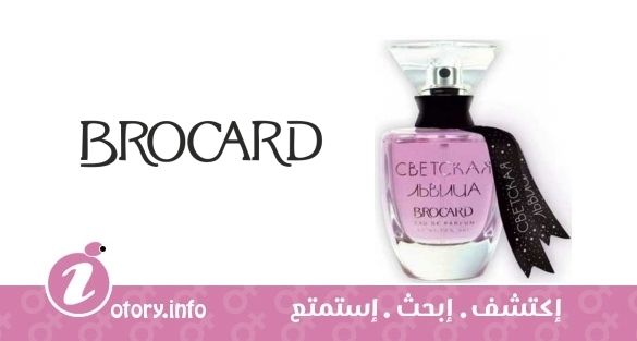 عطر ذا سوشياليت بروكارد
