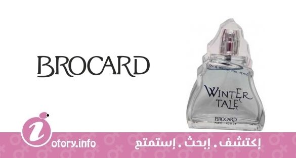 عطر ونتر تول بروكارد