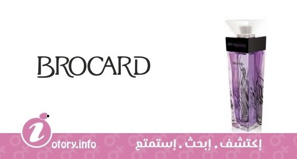 عطر أرت نوفو ايريس بروكارد